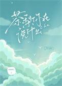 给新郎新娘端茶说什么
