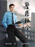警察陆凛