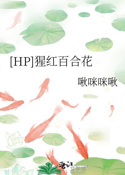 猩红女神的介绍
