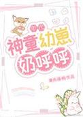 神童宝宝
