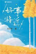开门门口有只壁虎 好事将近