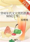 穿成年代文大佬的白月光最新章节更