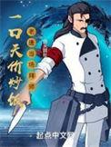 老唐当场拜师笔趣阁无错版