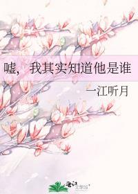 其实我知道你是谁