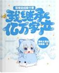 带着空间回六零的