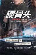 头骨后面凸起一个硬骨头