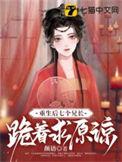 重生后我七个哥哥