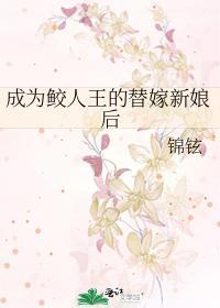 穿成鲛人的小o