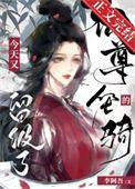 仙尊是什么意思