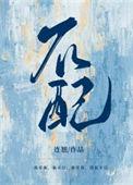 不配对的英语