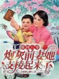 炮灰女主逆袭记