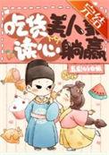 团宠她是小美人
