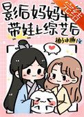 影后的女儿叫什么