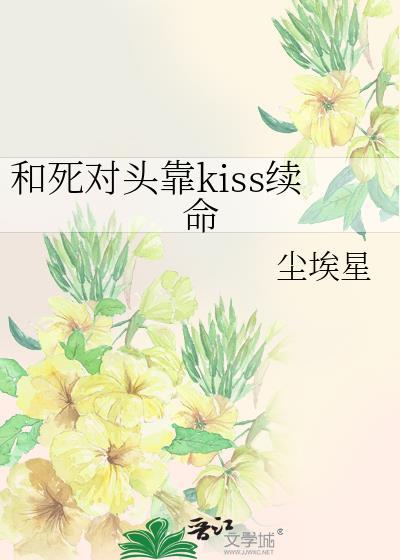 嫁给未婚夫的兄长 谢珈宁 戚闻渊