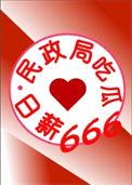 民政局最吃香的三个项目