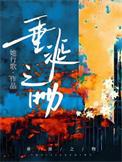垂涎欲滴是啥意思