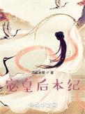 她们为我打天下女主介绍