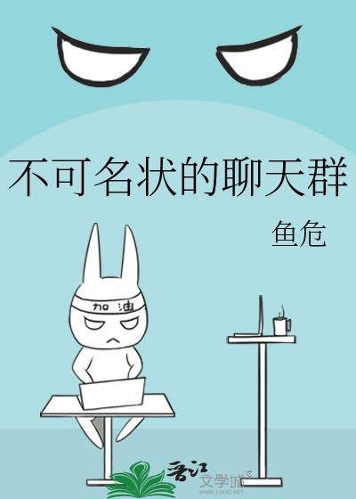 聊天群
