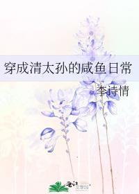 本宫要做皇帝免费阅读