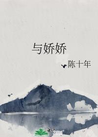 与娇娇男友分手后短剧更新时间