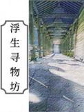 浮生绡礼盒换购
