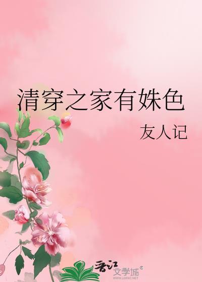 清穿之家成贵妃