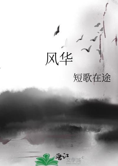 风华高新取得聚乙烯醇专利