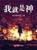 我就是什么什么曾小贤
