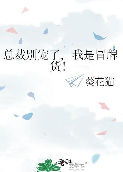 总裁别暴躁免费阅读