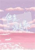 没关系了
