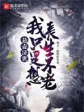 悬壶济世老神仙是谁