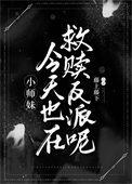 除我之外全师门都是虐文主角