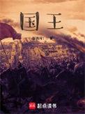 国王官方晒德罗赞进球集锦