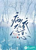 病态依恋twiceTXT百度分享