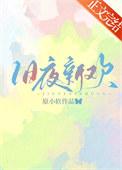 旧欢新爱免费阅读