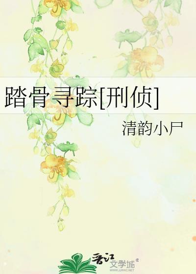 电影名字——踏血寻梅!!!收下不谢!!