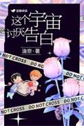 这个宇宙已经救不回来了图片表情包