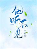 什么动物叫他听不见