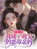 我穿成了八零年代的恶毒女配