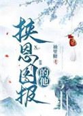 挟恩图报的人什么特征