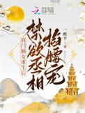 将门嫡女重生飒爆了短剧