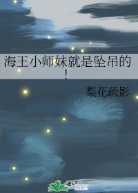 小海王视频