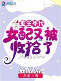 重生年代np女配大小姐