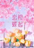 恋蝶tv软件简介