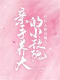 小玫瑰的养殖方法和注意事项