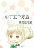 中五千万后的真实生活知乎