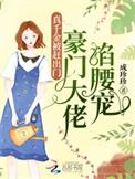 真千金被赶到乡下