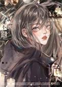 诡异怎么回事