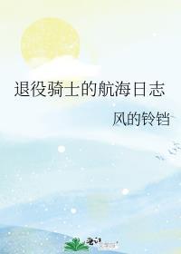 凤凰男宠