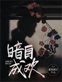 暗自欢喜的唯美句子